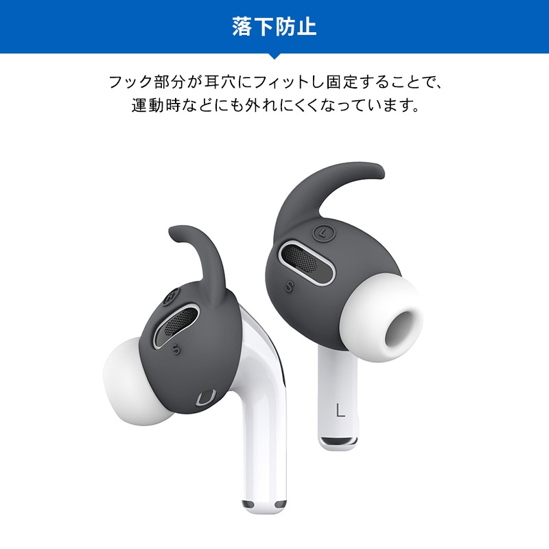 elago EAR BUDS HOOK COVER for AirPods Pro
