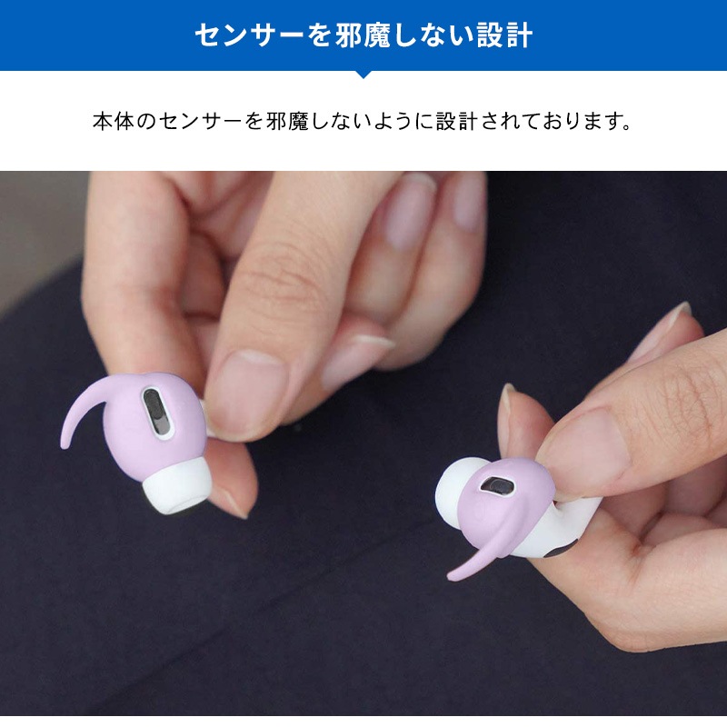 elago EAR BUDS HOOK COVER for AirPods Pro