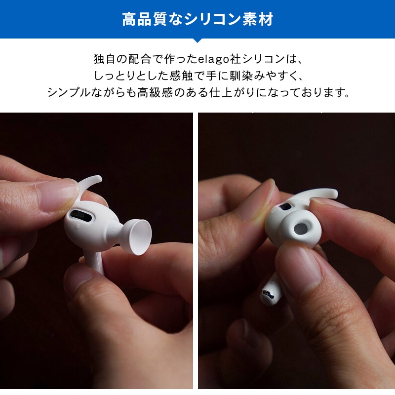 elago EAR BUDS HOOK COVER for AirPods Pro