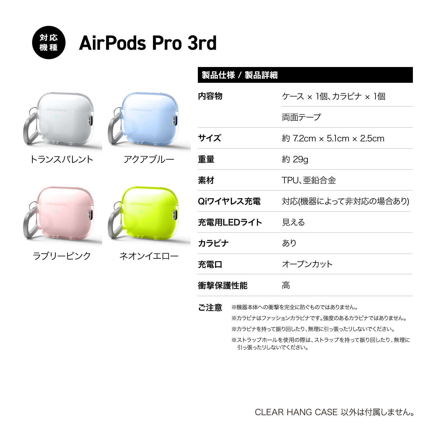 elago CLEAR HANG CASE Z for AirPods Pro 3rd