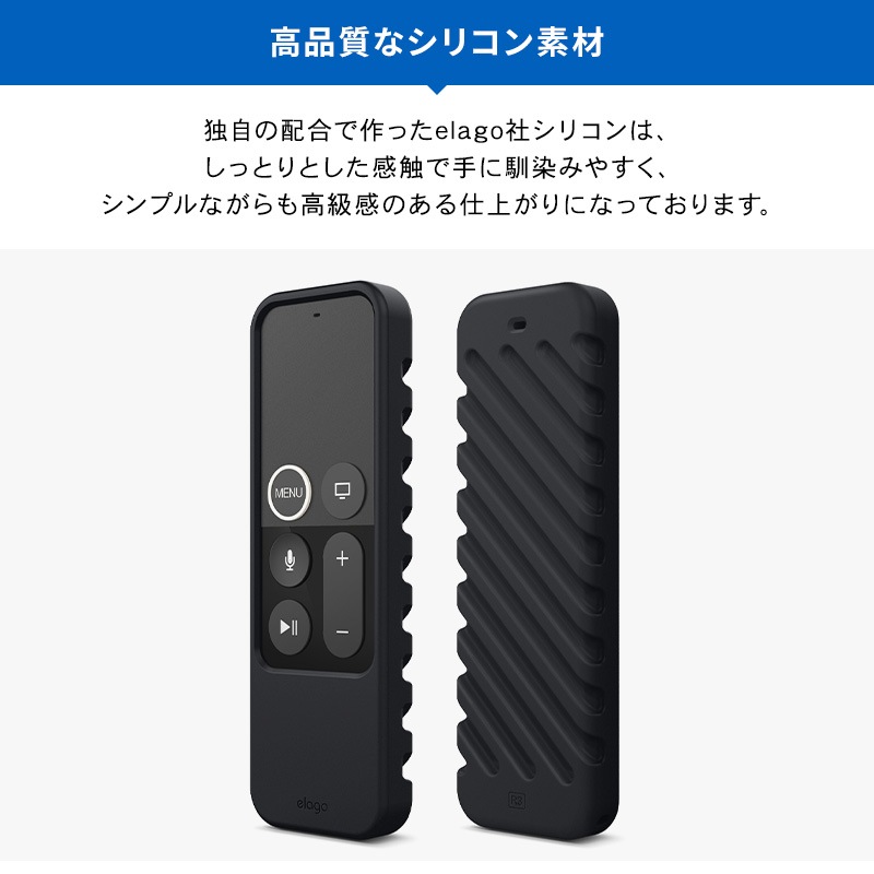 elago R3 CASE for Apple TV HD/Apple TV 4K