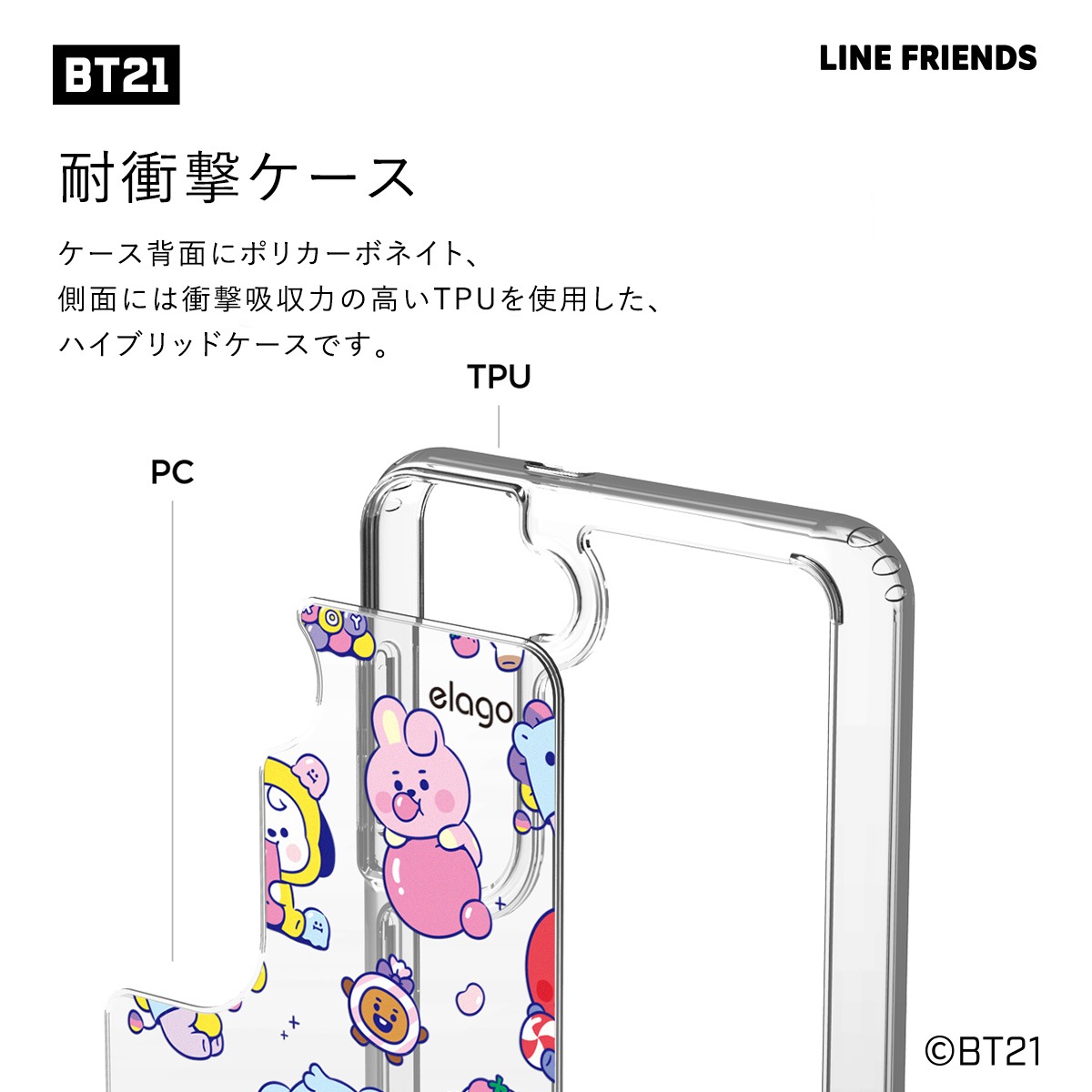 elago LINE FRIENDS BT21 JELLY CANDY (Phone) for Galaxy S21