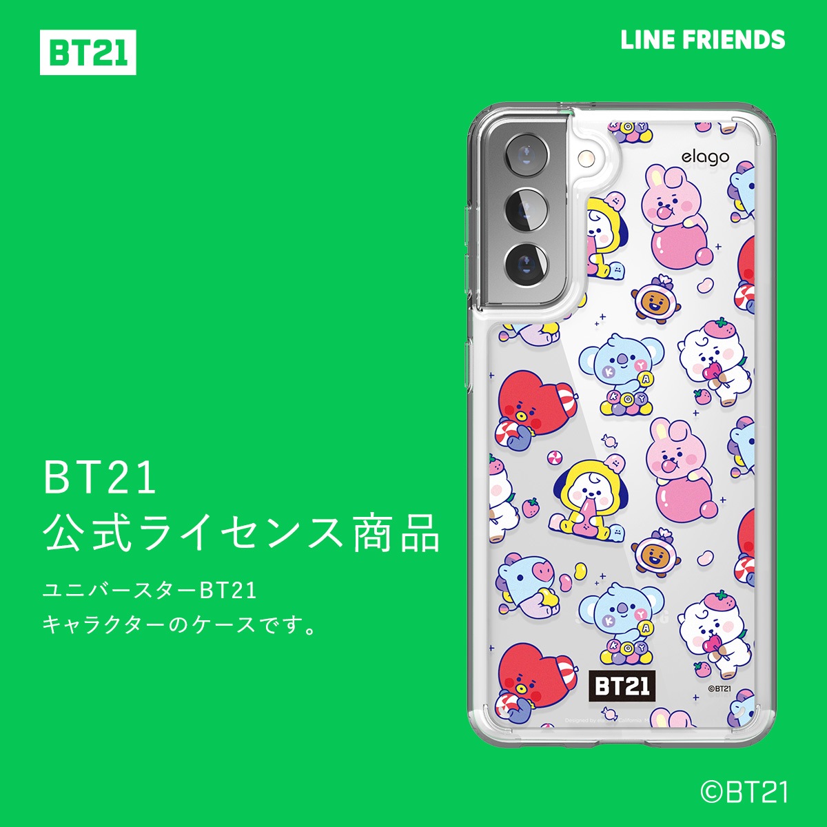 elago LINE FRIENDS BT21 JELLY CANDY (Phone) for Galaxy S21