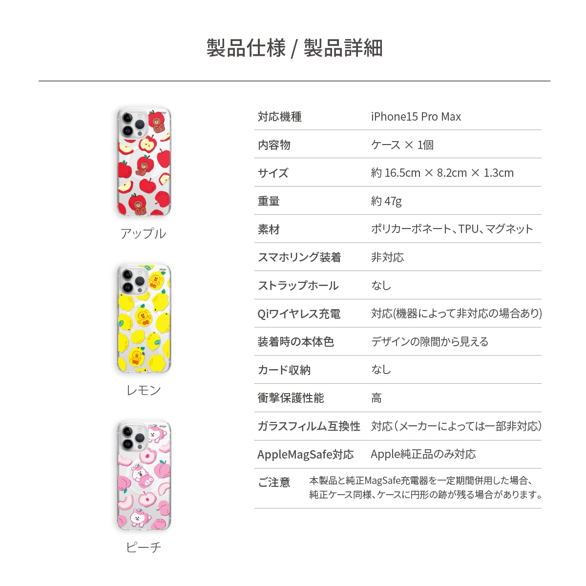 elago LINE FRIENDS B&F FRUIT SHOP (MagSafe) for iPhone15 Pro Max