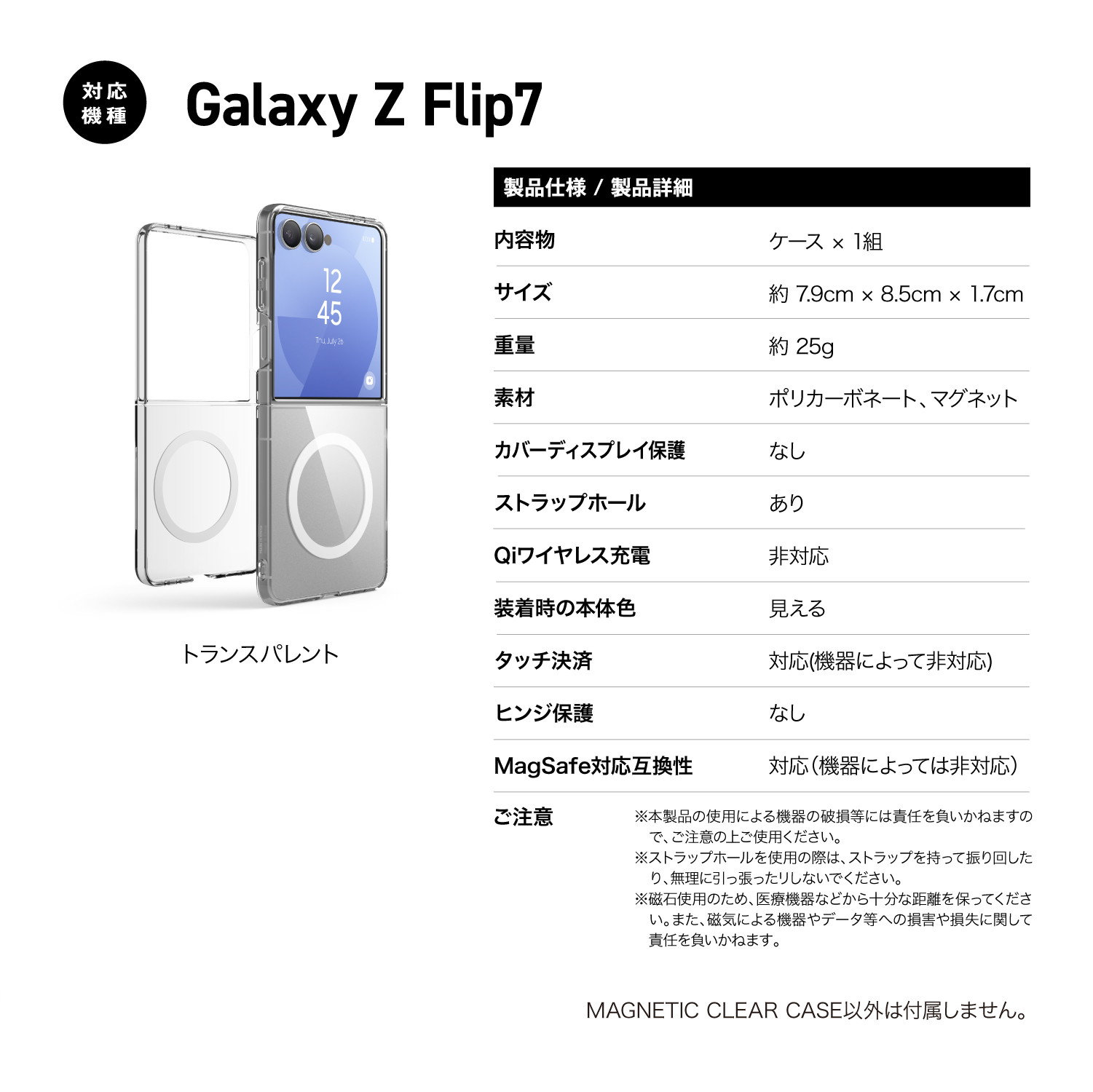 elago MAGNETIC CLEAR CASE 2 for Galaxy Z Flip7