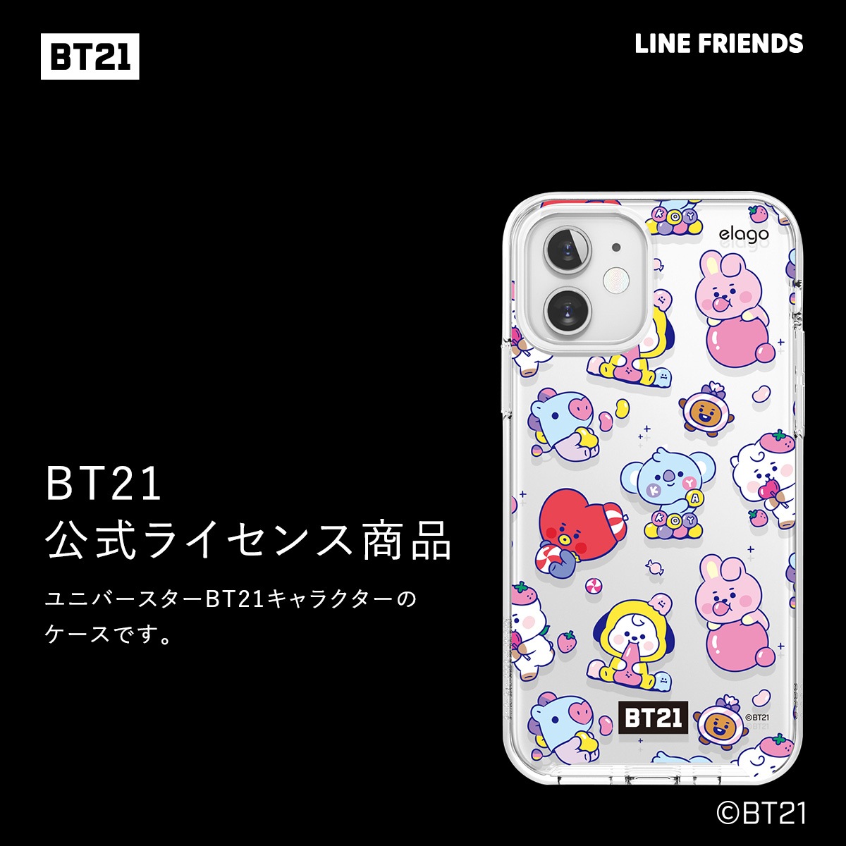 elago LINE FRIENDS BT21 JELLY CANDY (Phone) for iPhone11