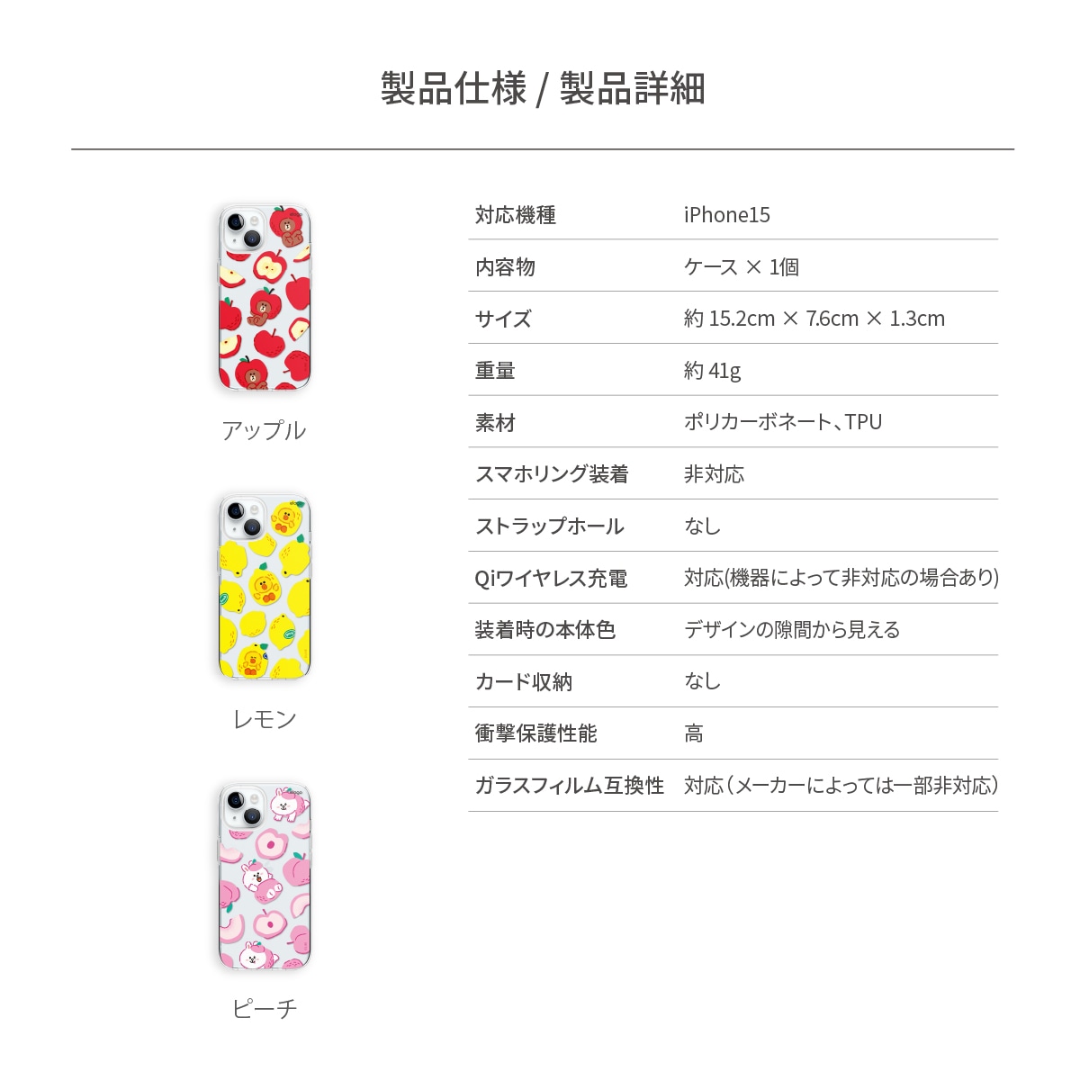 elago LINE FRIENDS B&F FRUIT SHOP (Phone) for iPhone15