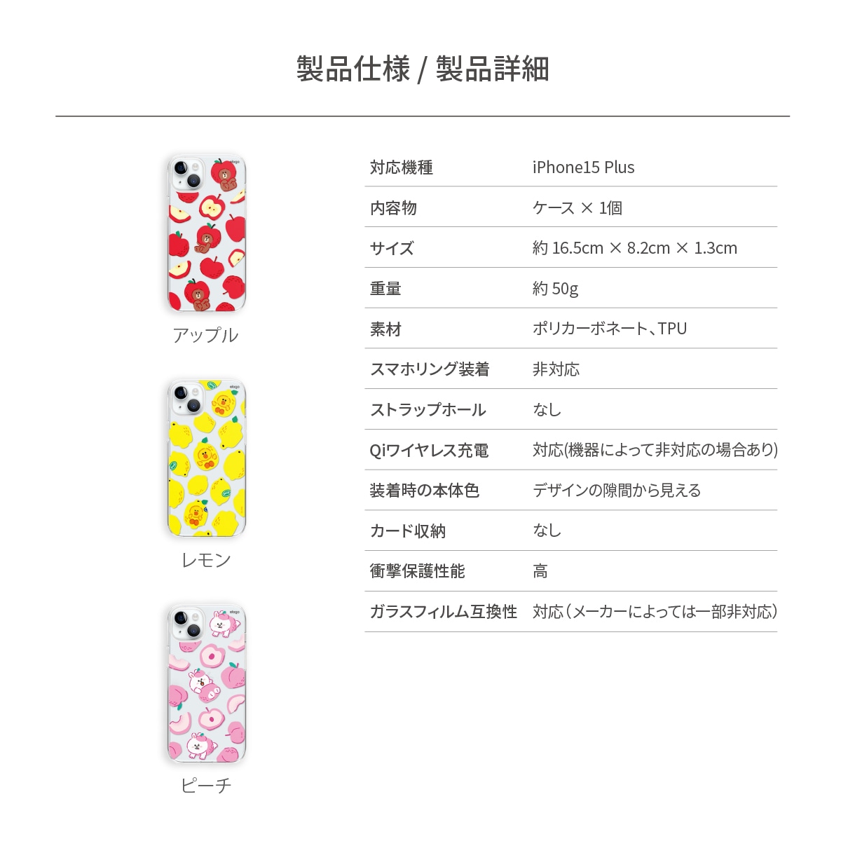 elago LINE FRIENDS B&F FRUIT SHOP (Phone) for iPhone15 Plus