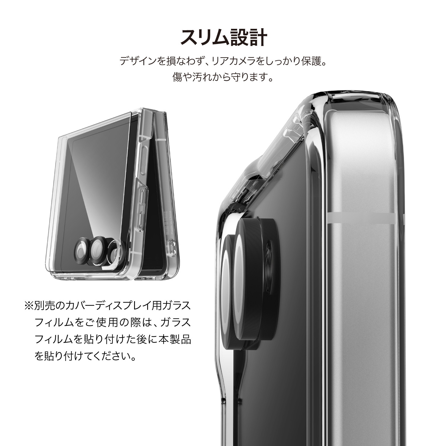 elago Individual Camera Lens Protector for Galaxy Z Flip7