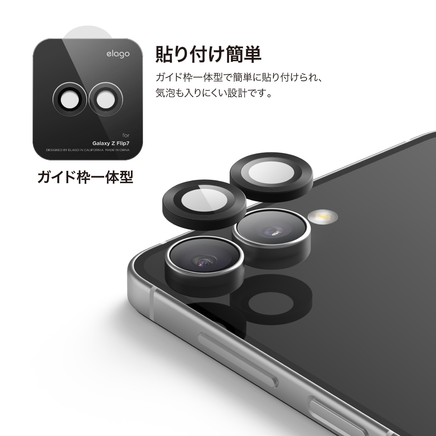 elago Individual Camera Lens Protector for Galaxy Z Flip7