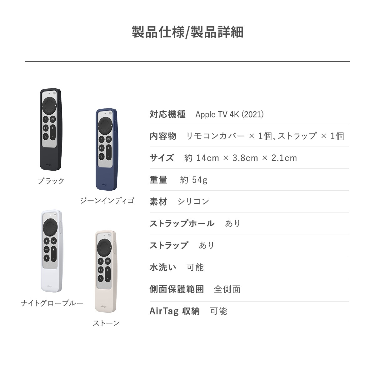 elago R5 CASE for Apple TV 4K (2021/2022)/Siri Remote (2021/2022)