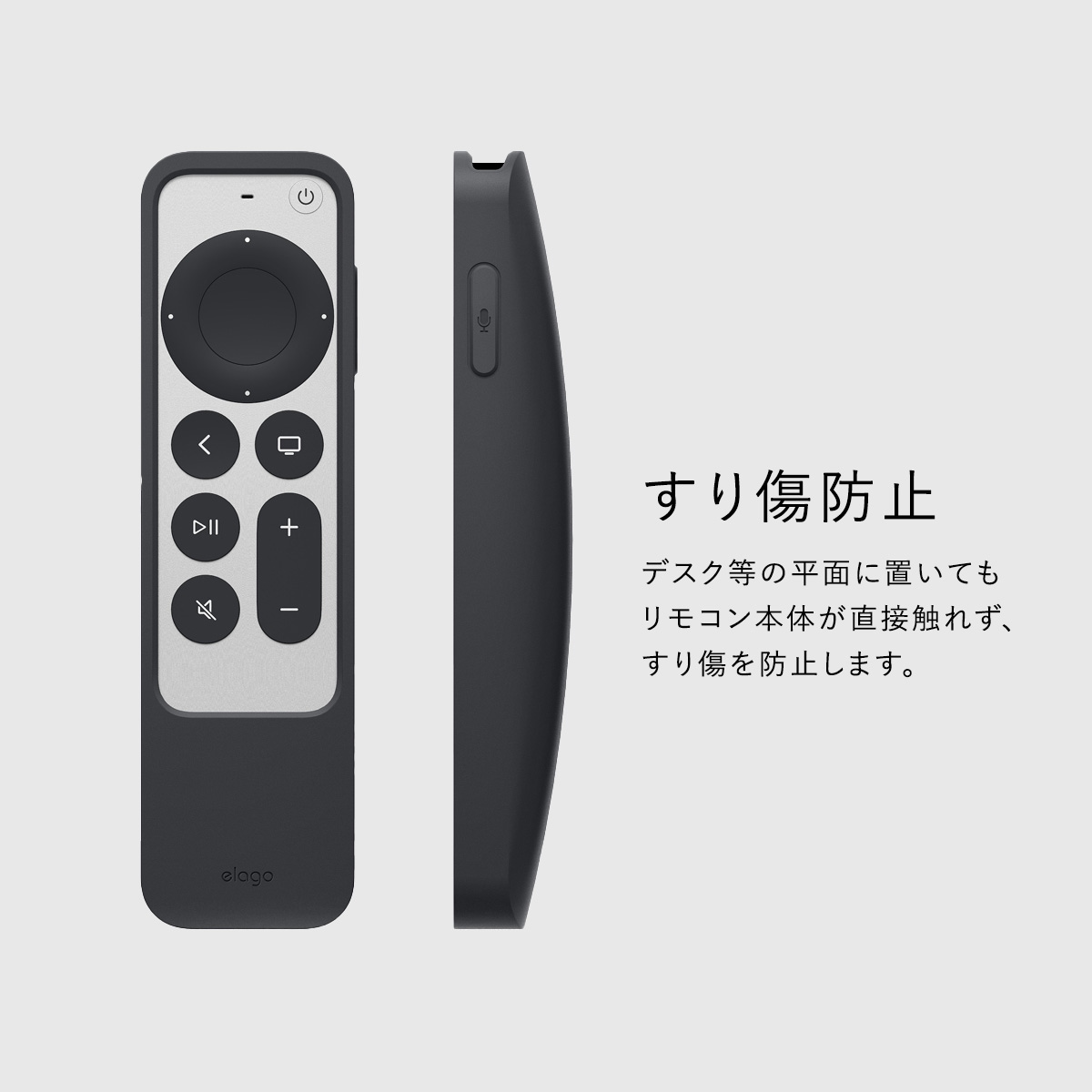 elago R5 CASE for Apple TV 4K (2021/2022)/Siri Remote (2021/2022)