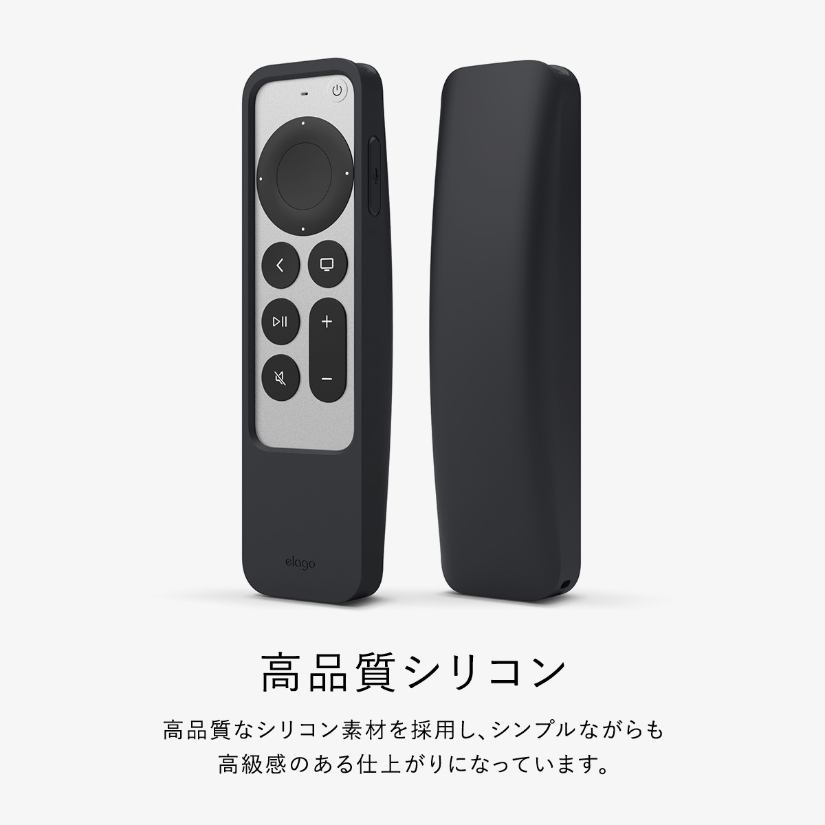 elago R5 CASE for Apple TV 4K (2021/2022)/Siri Remote (2021/2022)