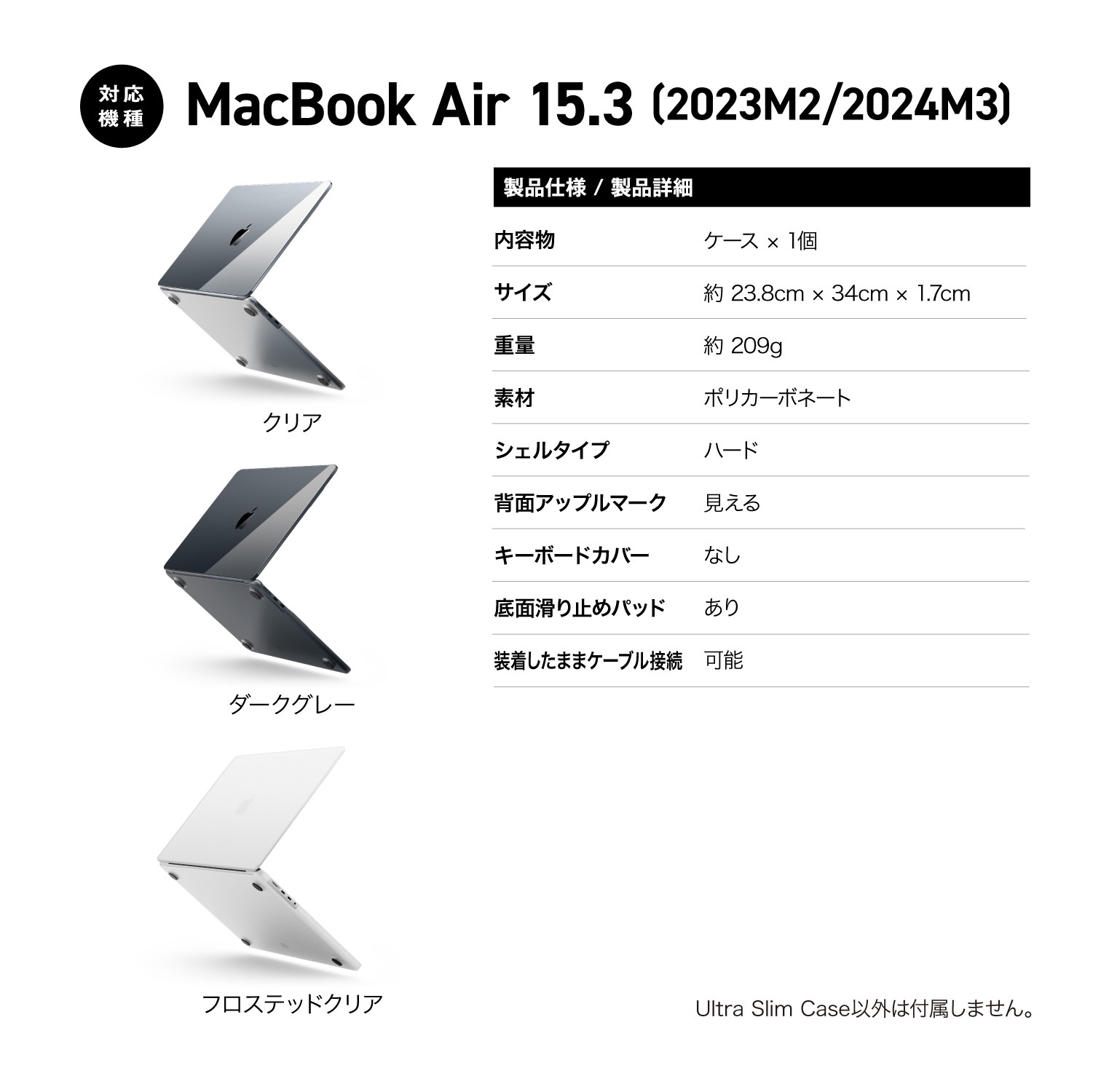 elago Ultra Slim Case for MacBook Air 15.3 (2023M2/2024M3/2025M4)