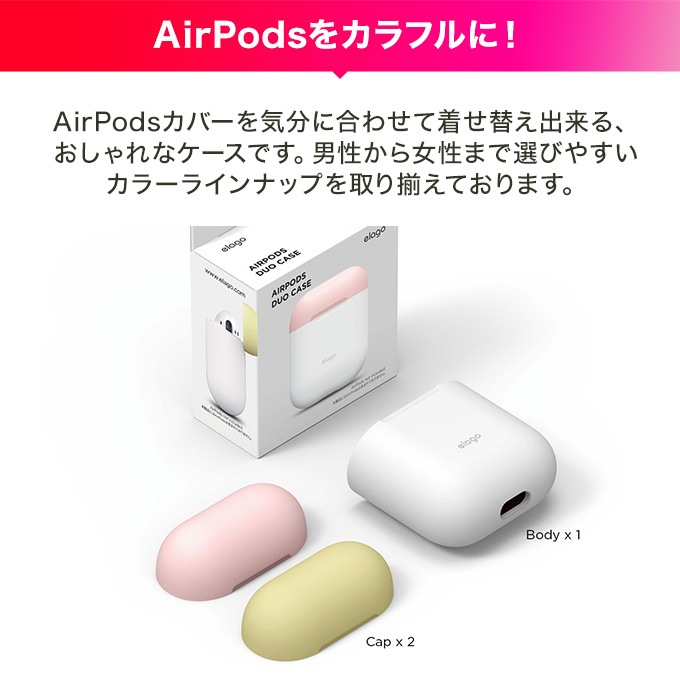 elago AIRPODS DUO CASE for AirPods