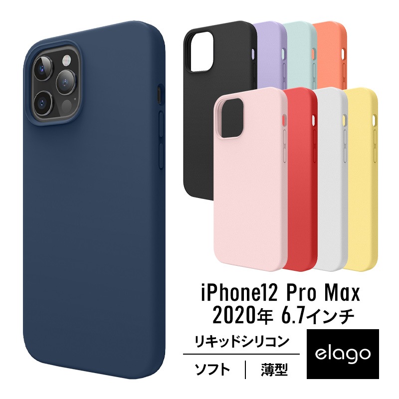 elago SILICONE CASE 2019 for iPhone12 Pro Max