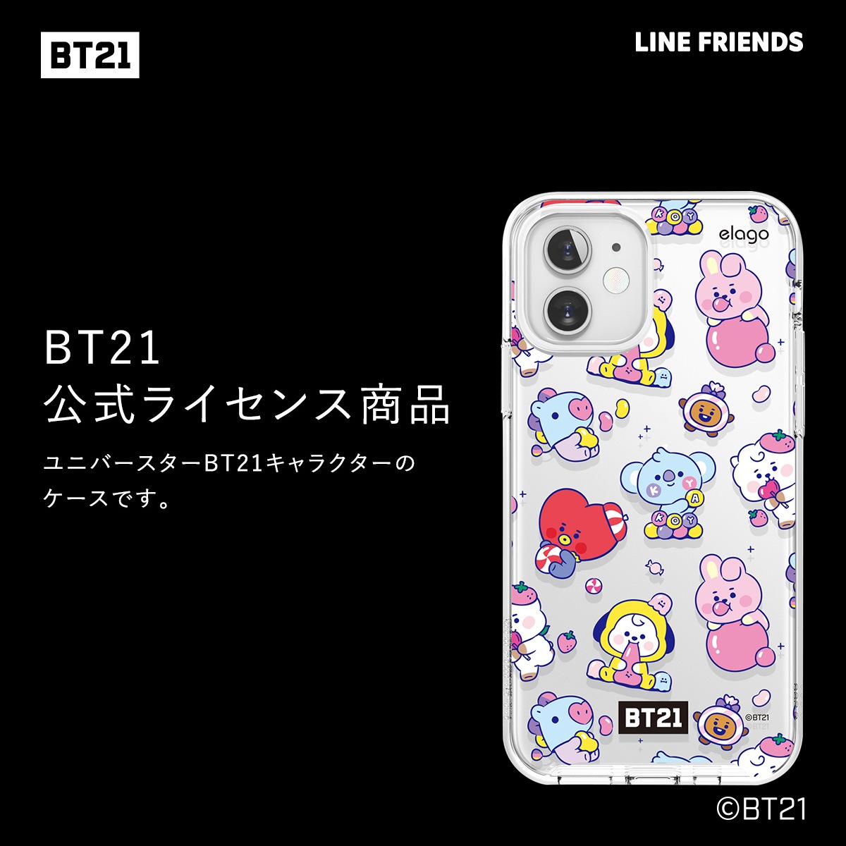 elago LINE FRIENDS BT21 JELLY CANDY (Phone) for iPhone12 Pro / iPhone12