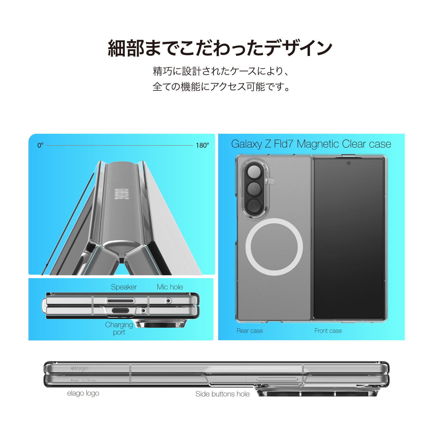 elago MAGNETIC CLEAR CASE 2 for Galaxy Z Fold7