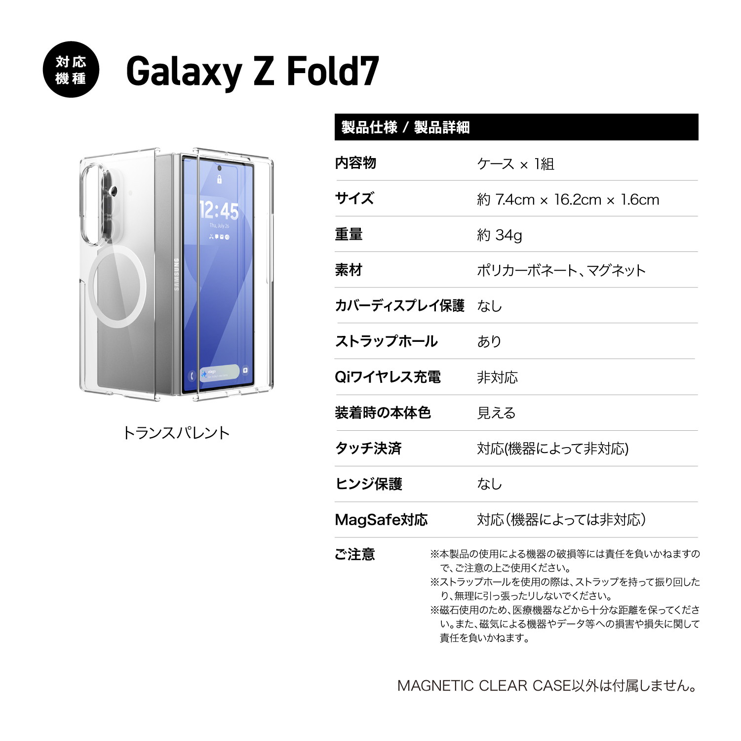 elago MAGNETIC CLEAR CASE 2 for Galaxy Z Fold7