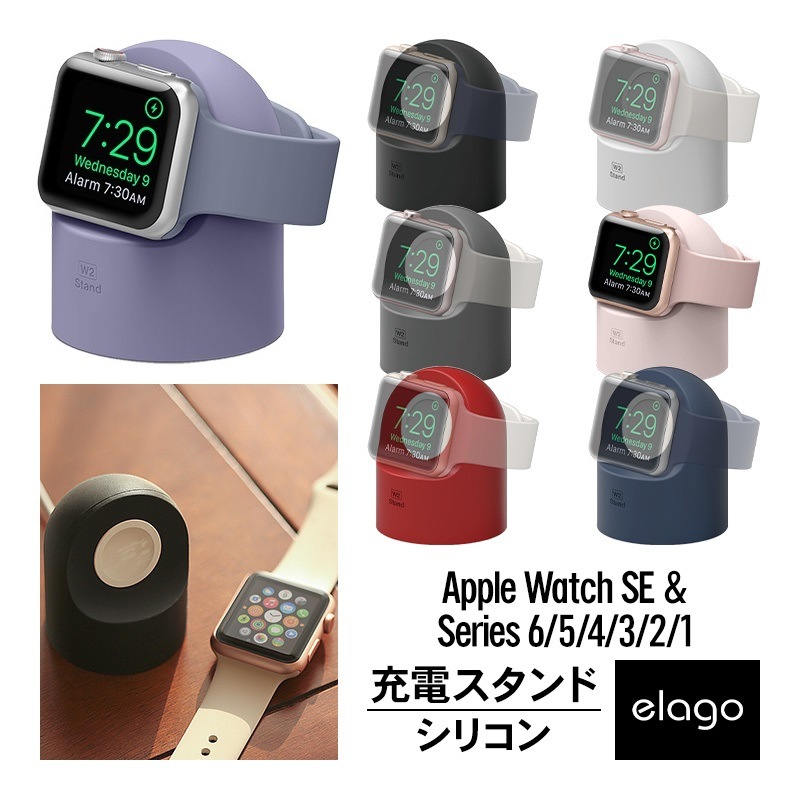 elago W2 STAND for Apple Watch 38/40/41/42/44/45mm