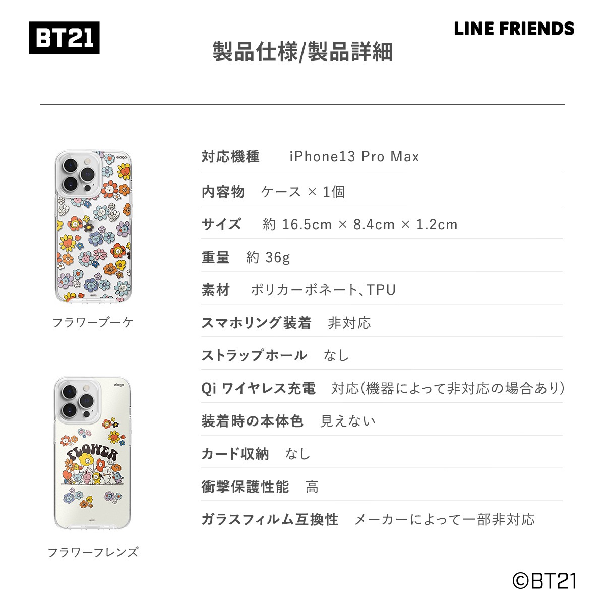 elago LINE FRIENDS BT21 FLOWER (Phone) for iPhone13 Pro Max