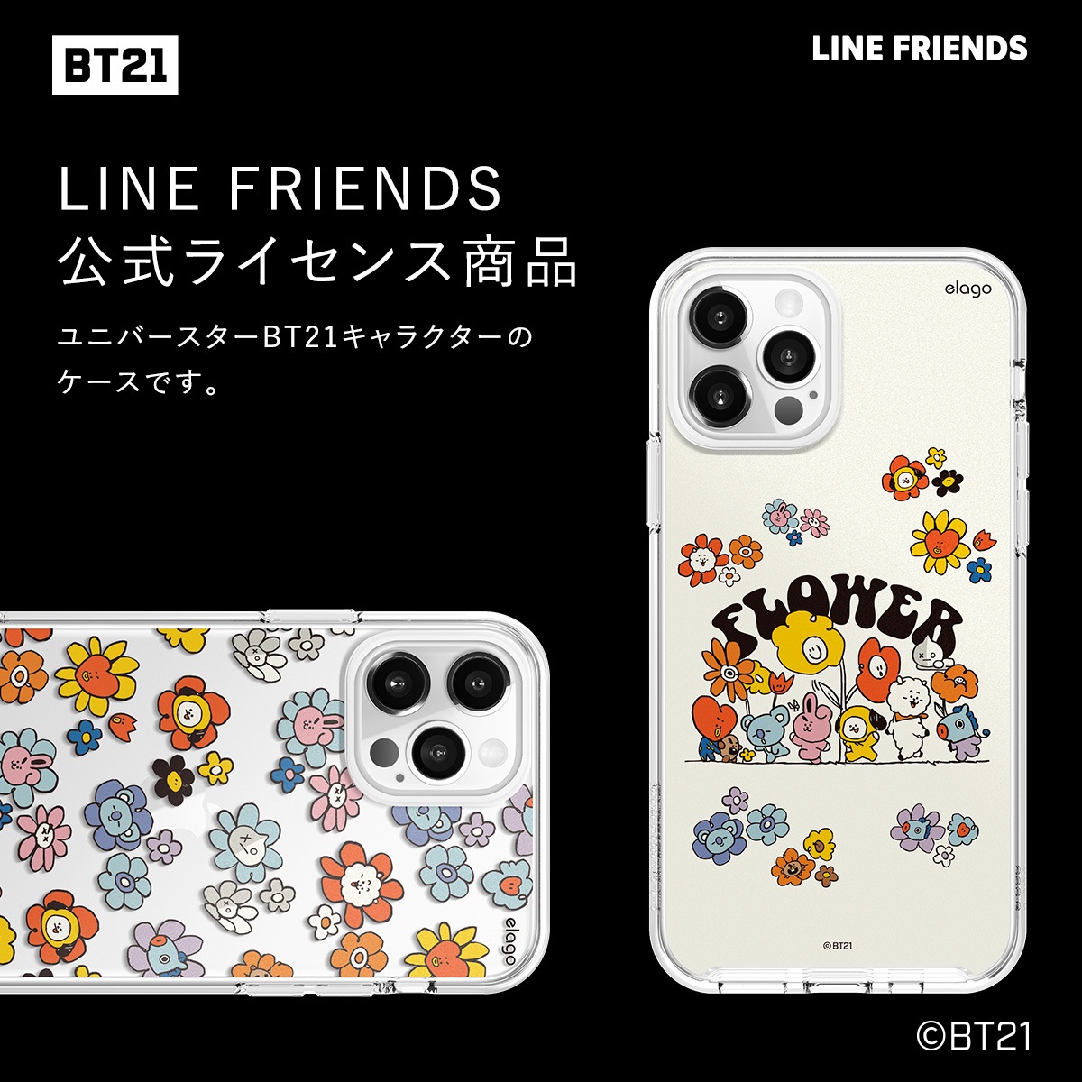 elago LINE FRIENDS BT21 FLOWER (Phone) for iPhone13 Pro Max