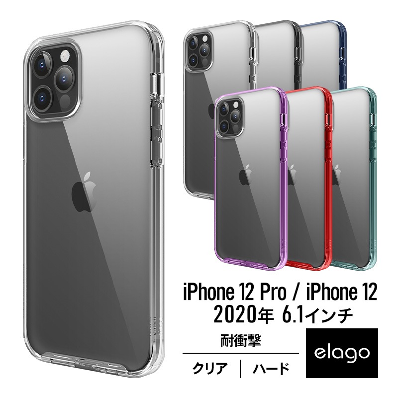 elago HYBRID CASE for iPhone12 Pro / iPhone 12
