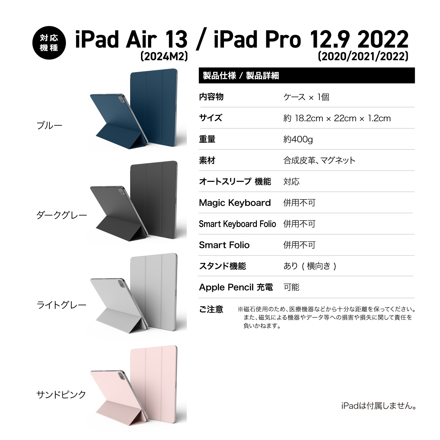elago MAGNET FOLIO for iPad Pro 12.9 (2020/2021/2022) / iPad Air 13 (2024M2)