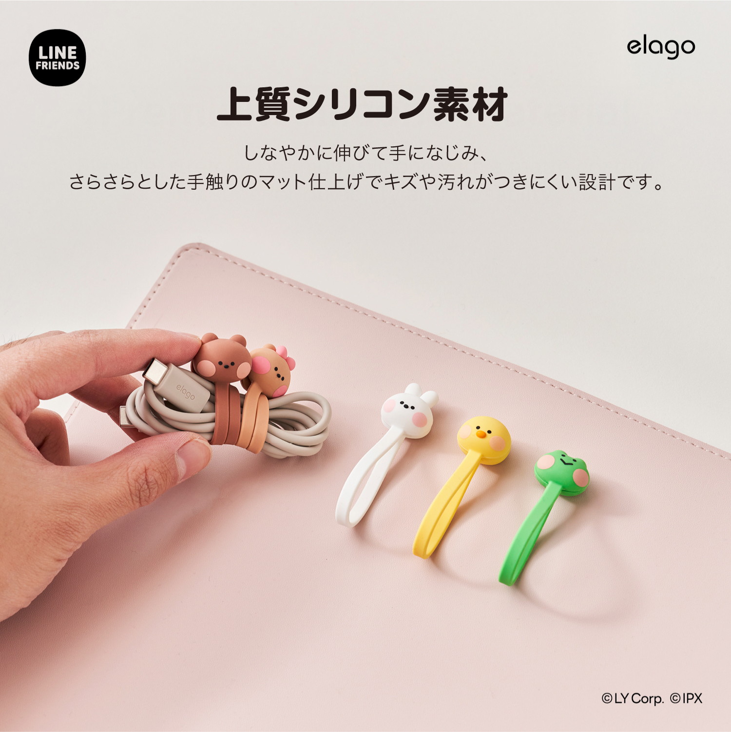 elago LINE FRIENDS Magnet Cable Tie for Cable
