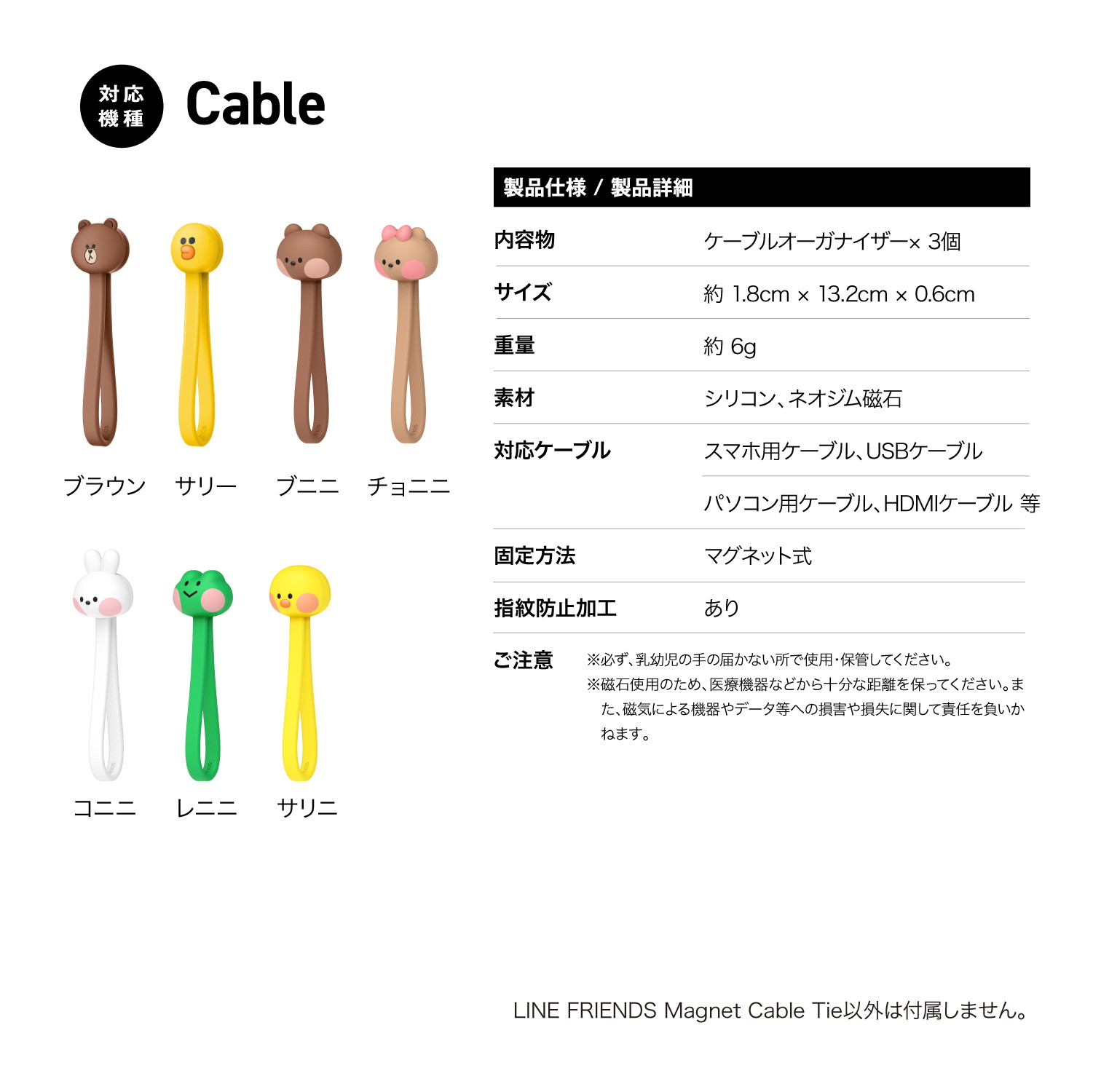 elago LINE FRIENDS Magnet Cable Tie for Cable