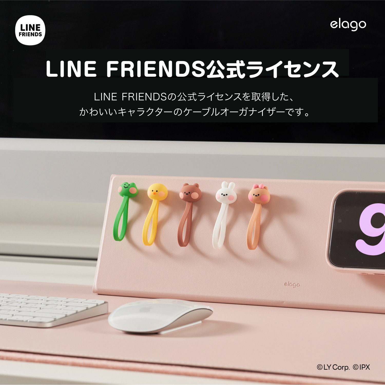 elago LINE FRIENDS Magnet Cable Tie for Cable