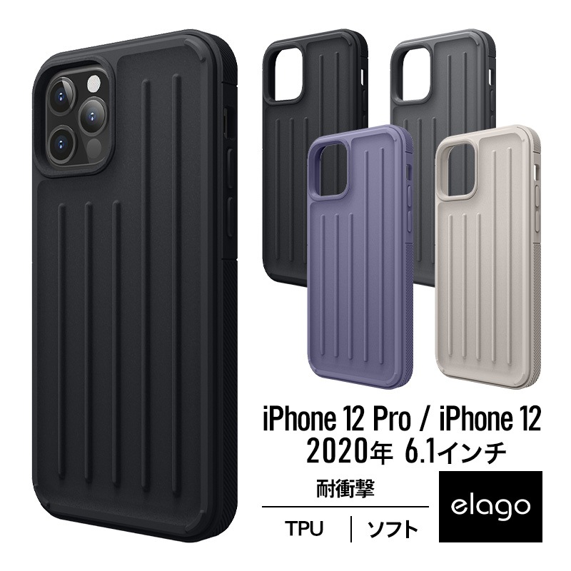 elago ARMOR CASE (PHONE) for iPhone12 Pro / iPhone 12