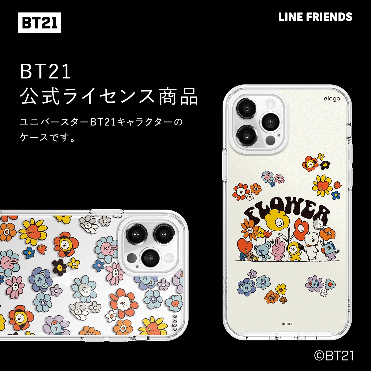 elago LINE FRIENDS BT21 FLOWER (Phone) for iPhone13 Pro