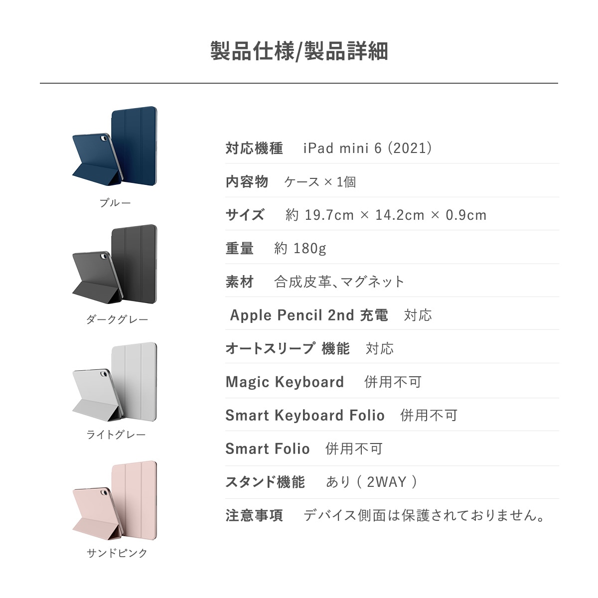 elago MAGNET FOLIO for iPad mini 6 (2021) / A17 Pro (2024)