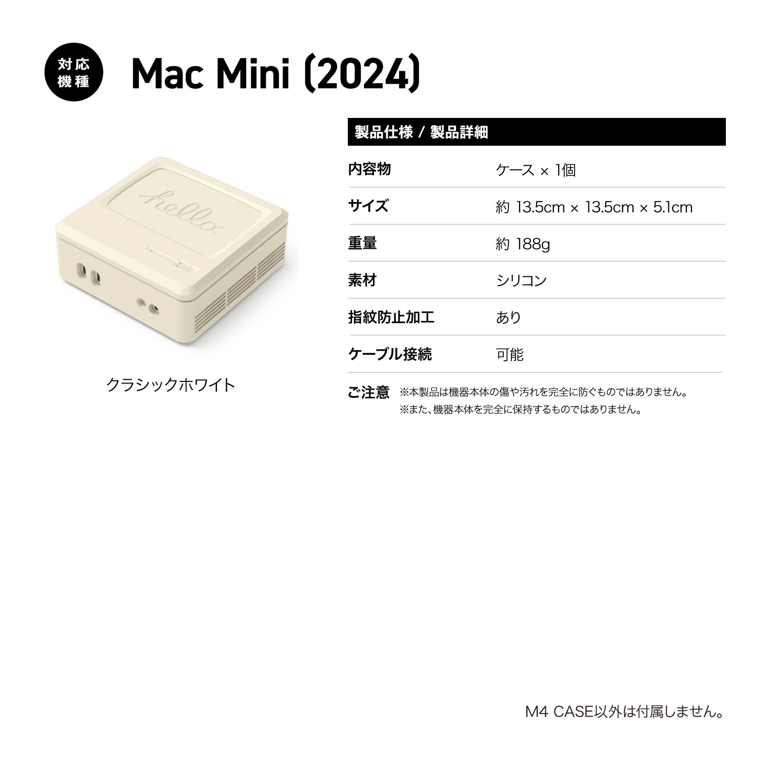 elago M4 CASE for Mac Mini (2024)