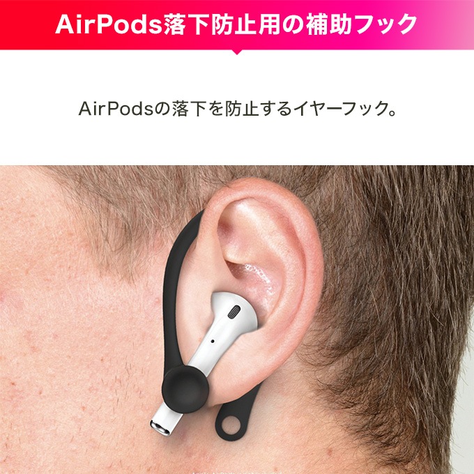 elago Ear Hook for AirPods