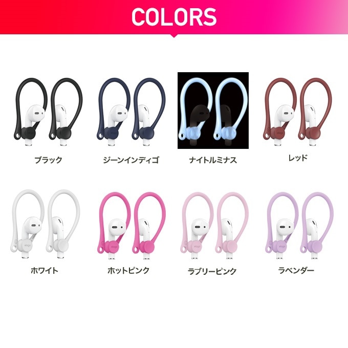 elago Ear Hook for AirPods