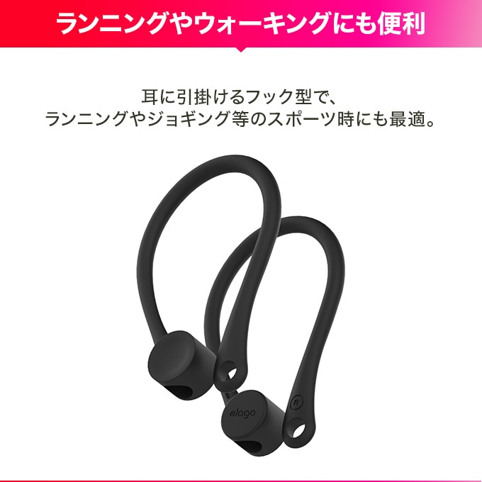 elago Ear Hook for AirPods