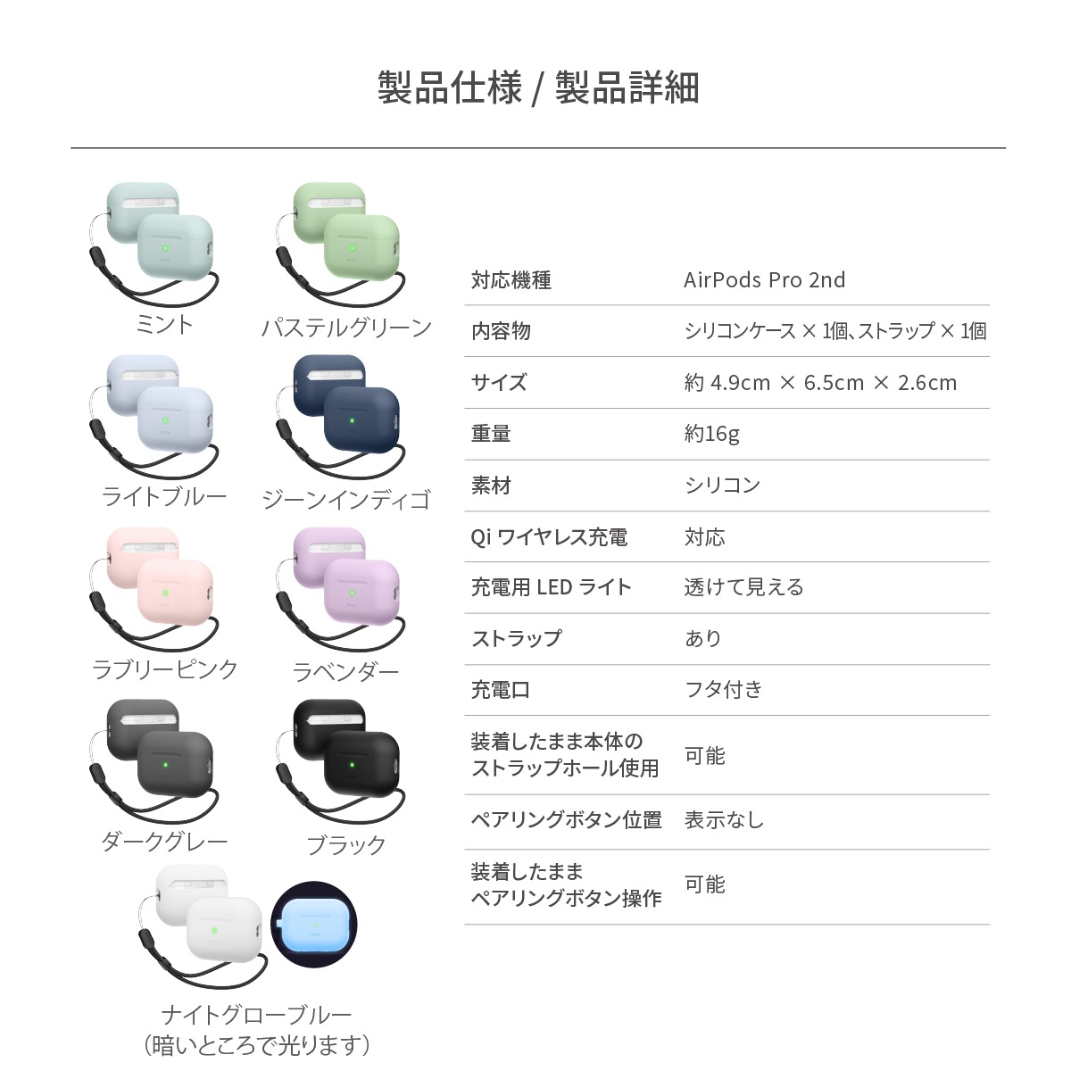 elago SILICONE BASIC CASE 2 for AirPods Pro 2nd