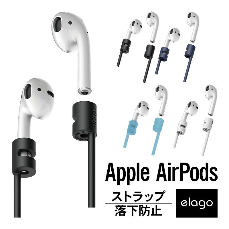 elago AIRPODS STRAP for AirPods