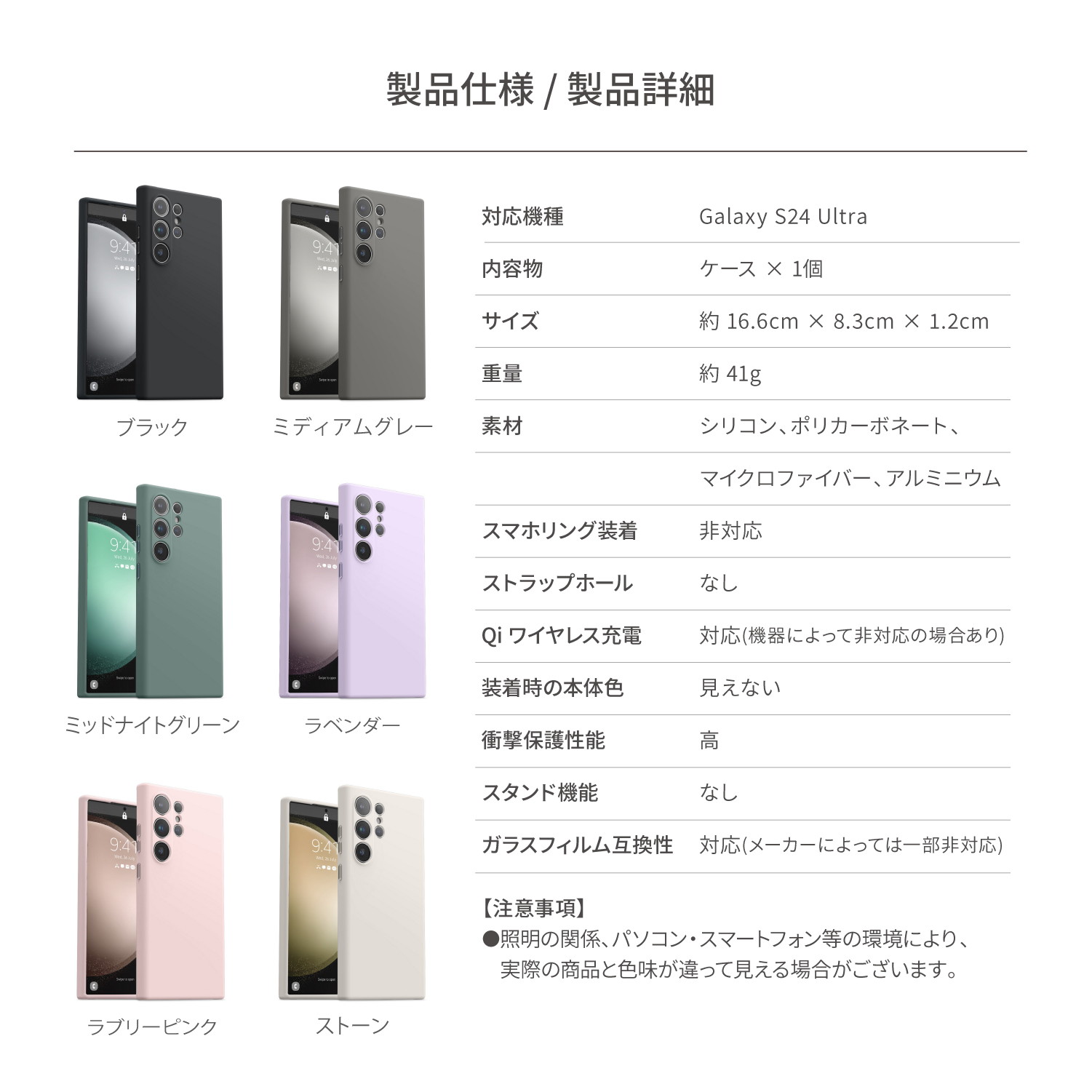 elago SILICONE CASE C for Galaxy S24 Ultra