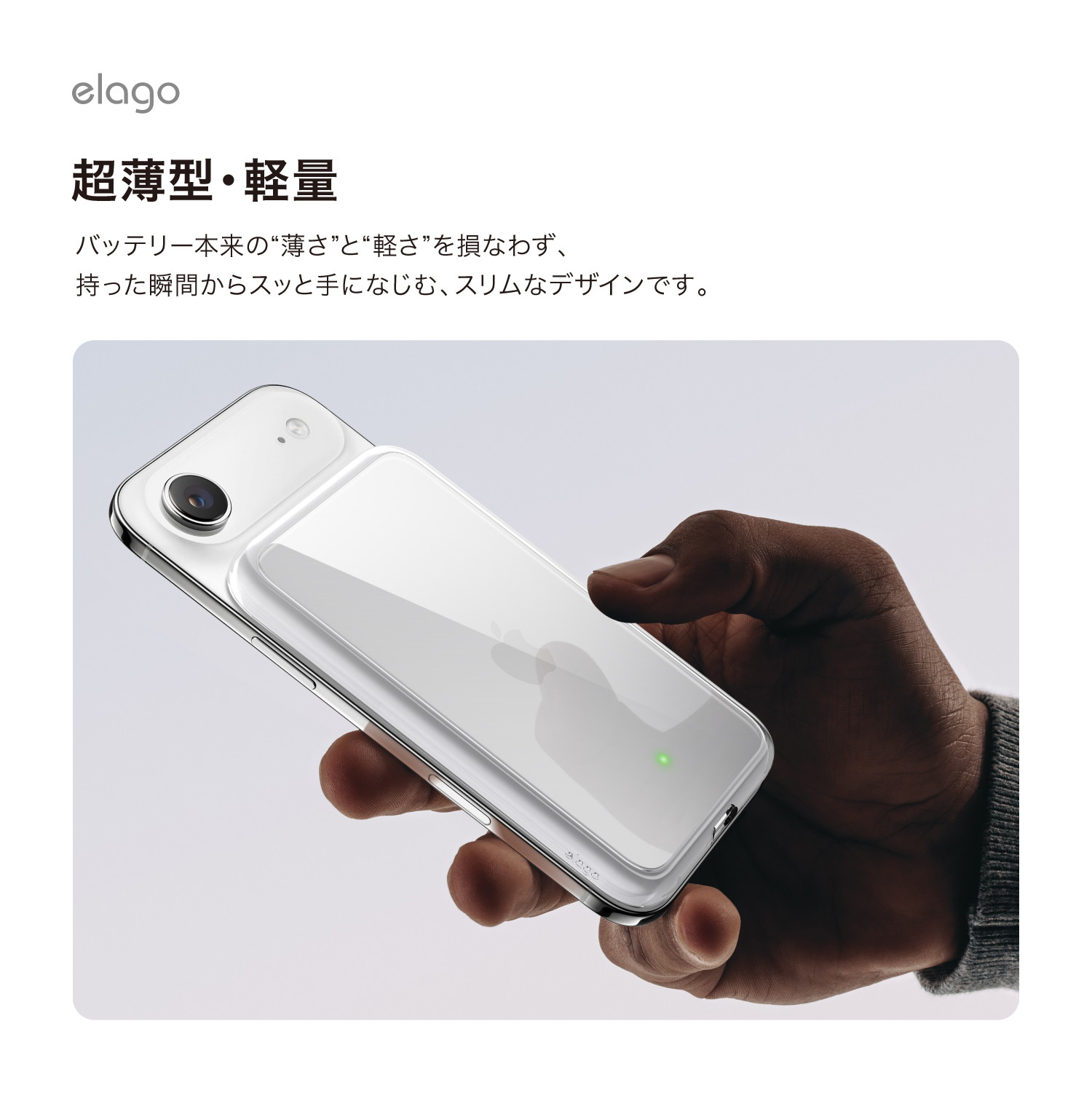 elago HYBRID CASE (MagSafe) for iPhone Air MagSafe Battery