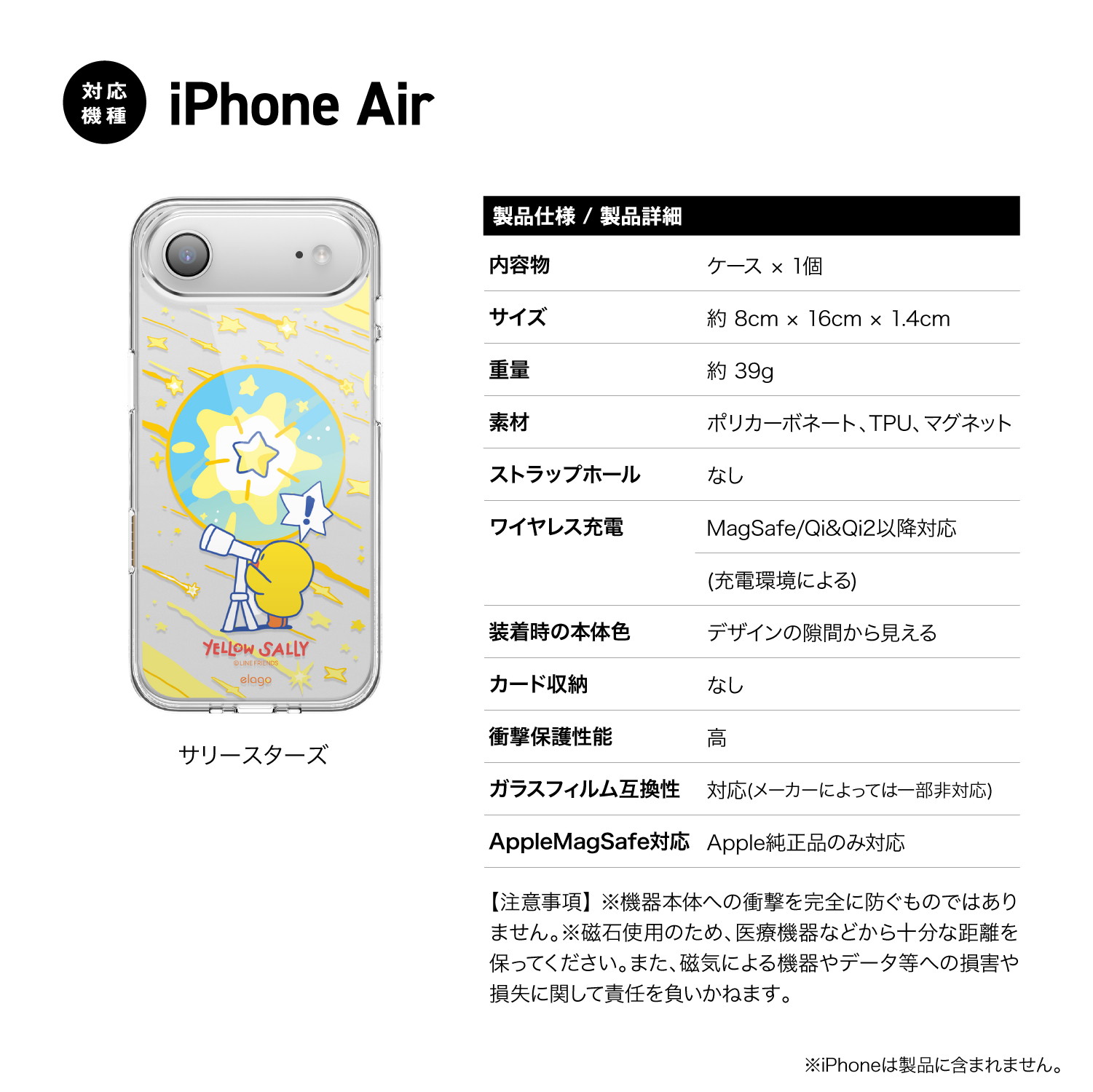 elago Line Friends Yellow Sally MagSafe Hybrid Case for iPhone Air