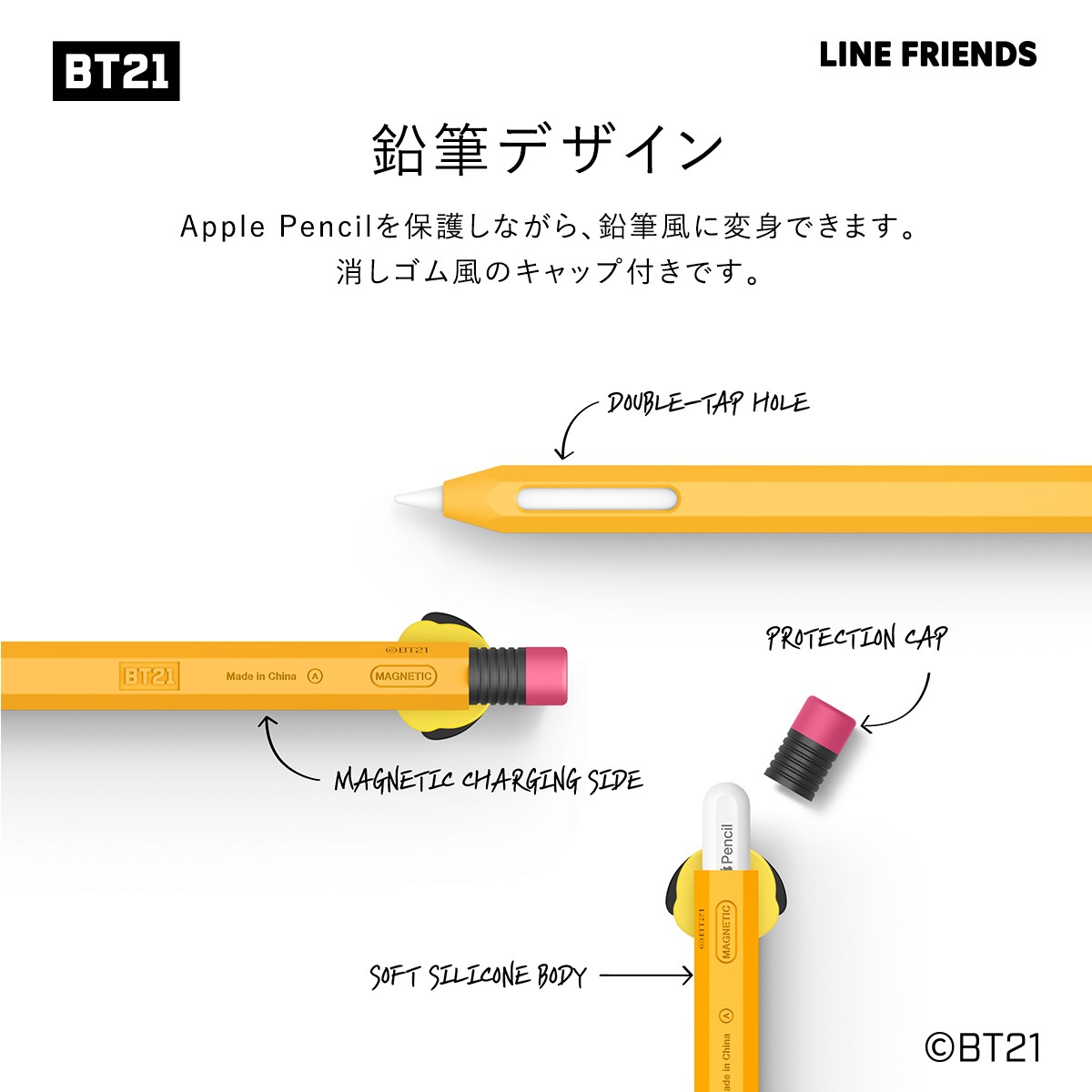 elago LINE FRIENDS BT21 (Pencil) for Apple Pencil 2nd Gen