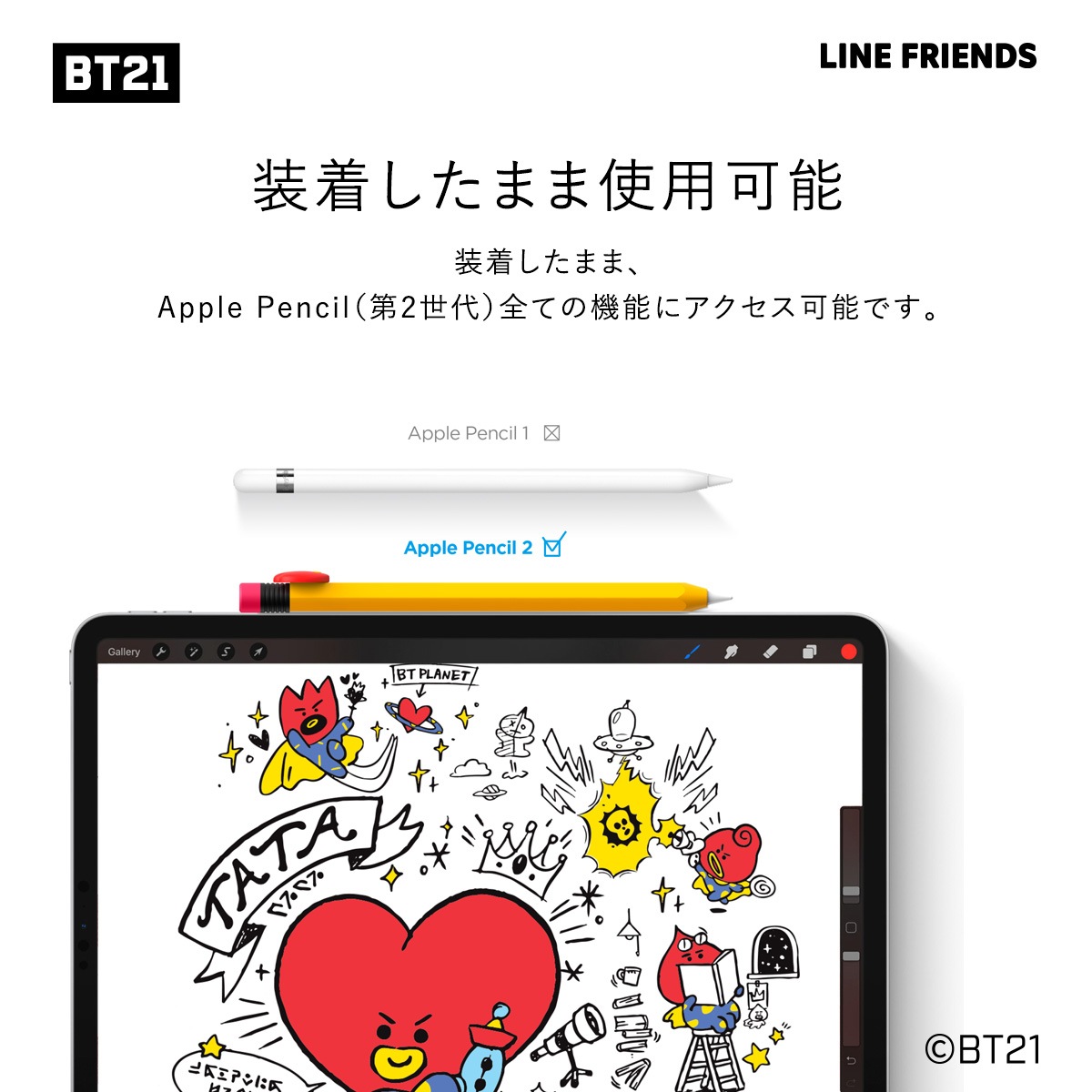 elago LINE FRIENDS BT21 (Pencil) for Apple Pencil 2nd Gen