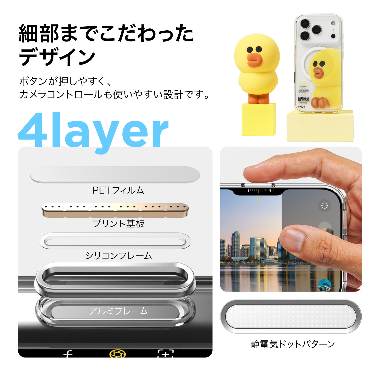 elago LINE FRIENDS Brown & Sally (Phone) for iPhone Air
