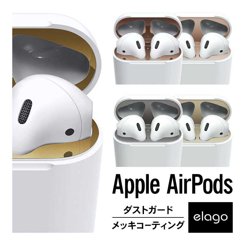 elago AirPods DUST GUARD for AirPods | すべての商品 | elago 日本