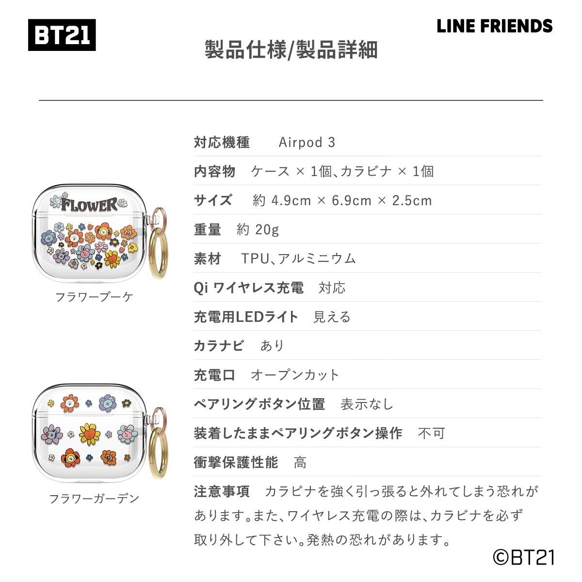 elago LINE FRIENDS BT21 FLOWER (Portable) for AirPods 3