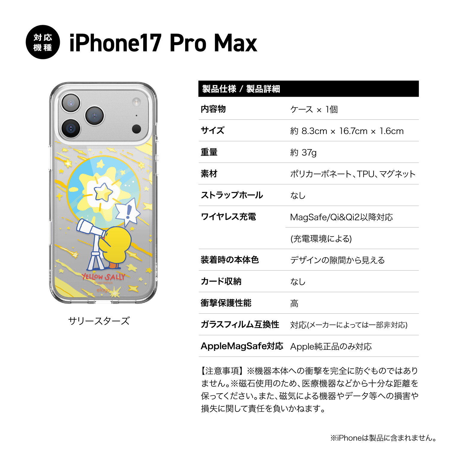 elago Line Friends Yellow Sally MagSafe Hybrid Case for iPhone17 Pro Max