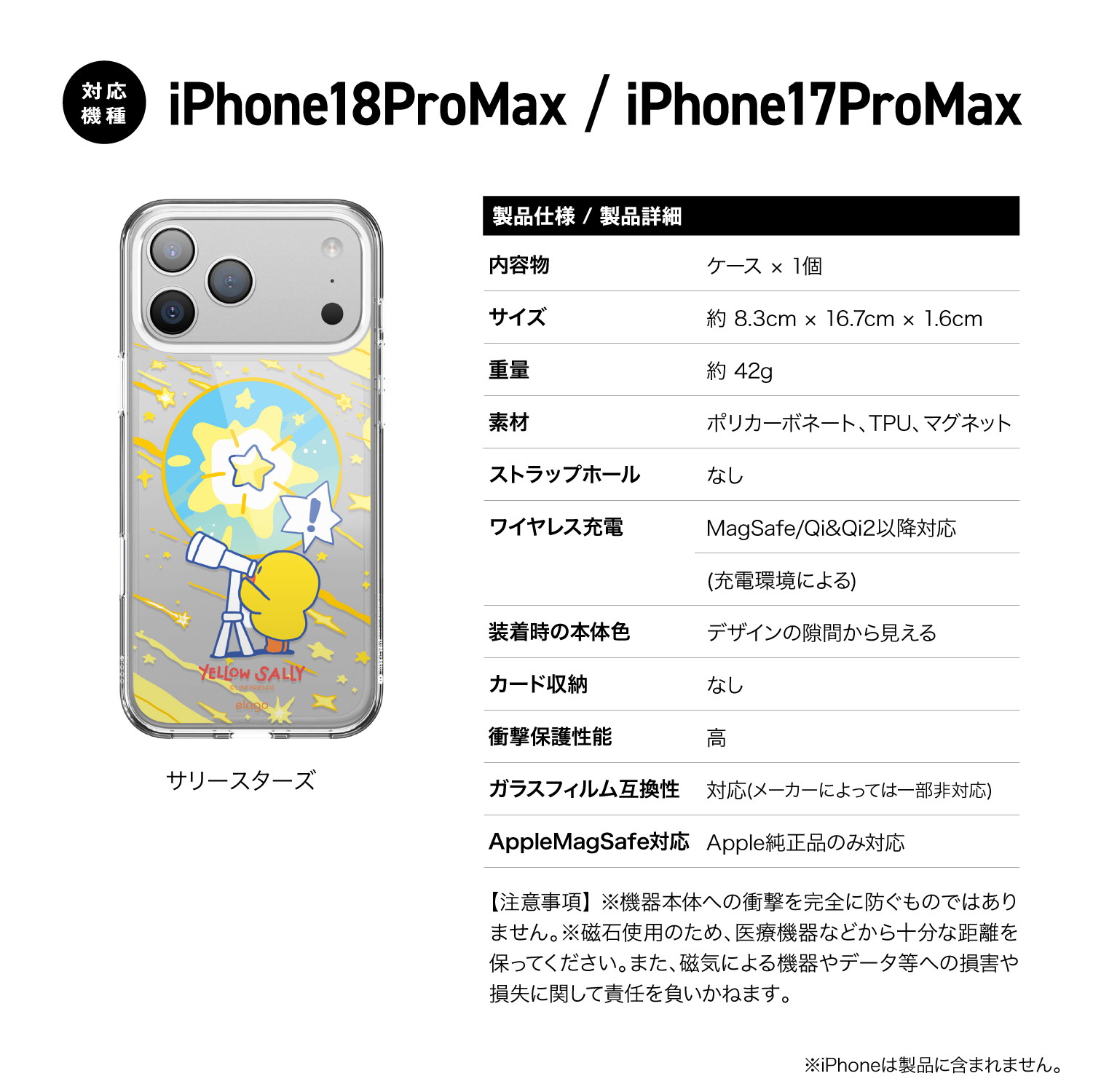 elago Line Friends Yellow Sally MagSafe Hybrid Case for iPhone17 Pro Max / iPhone18 Pro Max